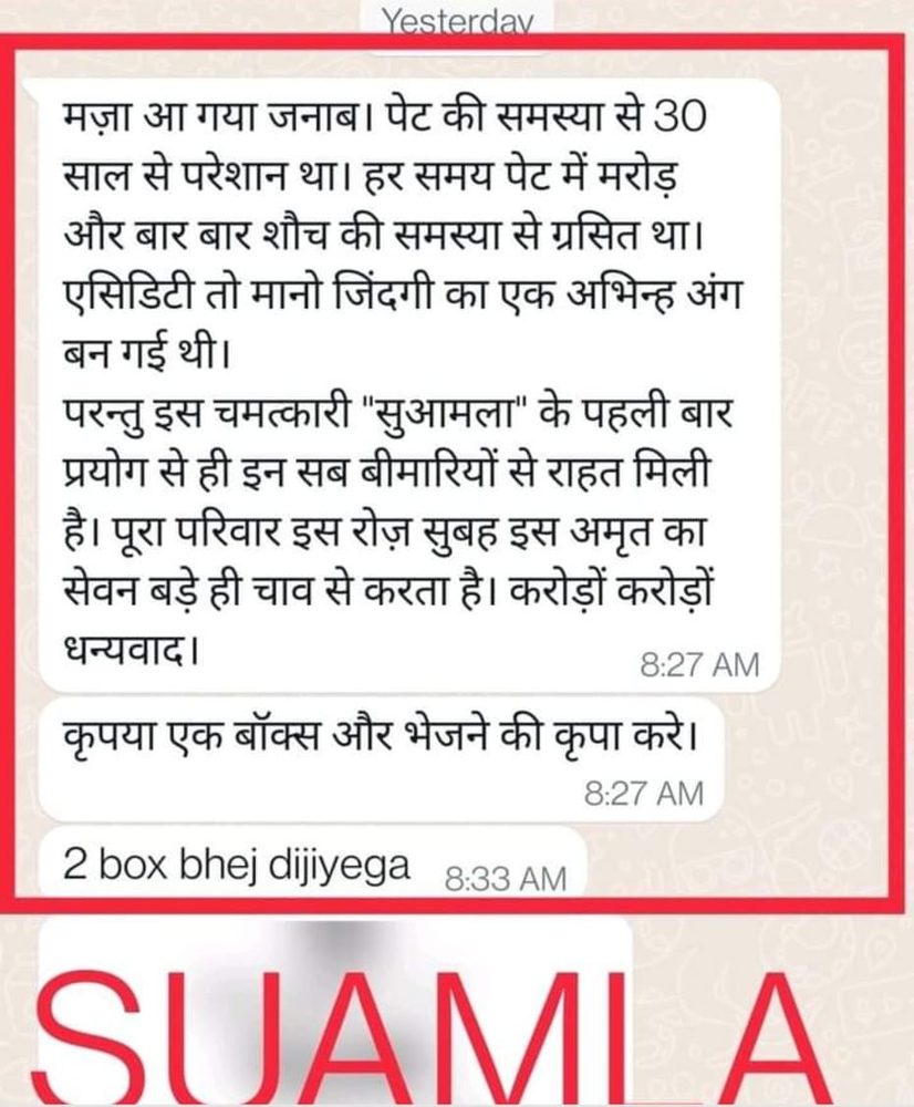 WhatsApp message: 30 years of stomach trouble eased, whole family takes Suamla daily (number blurred)
