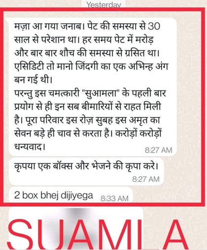 WhatsApp message from a verified Suamla customer (number blurred)