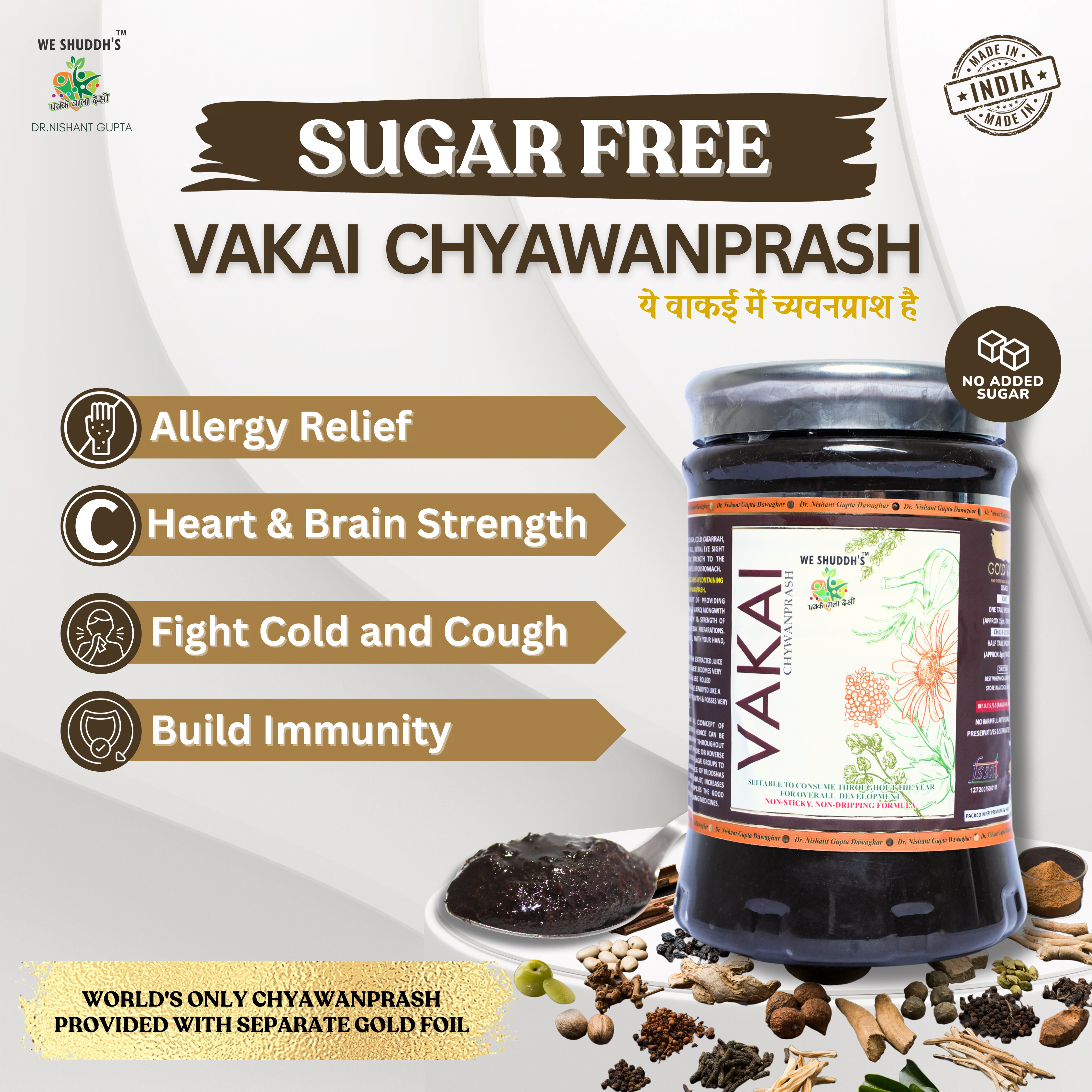 Vakai Chyawanprash (450gm + 450gm Free Offer!) 900gm in Single Jar