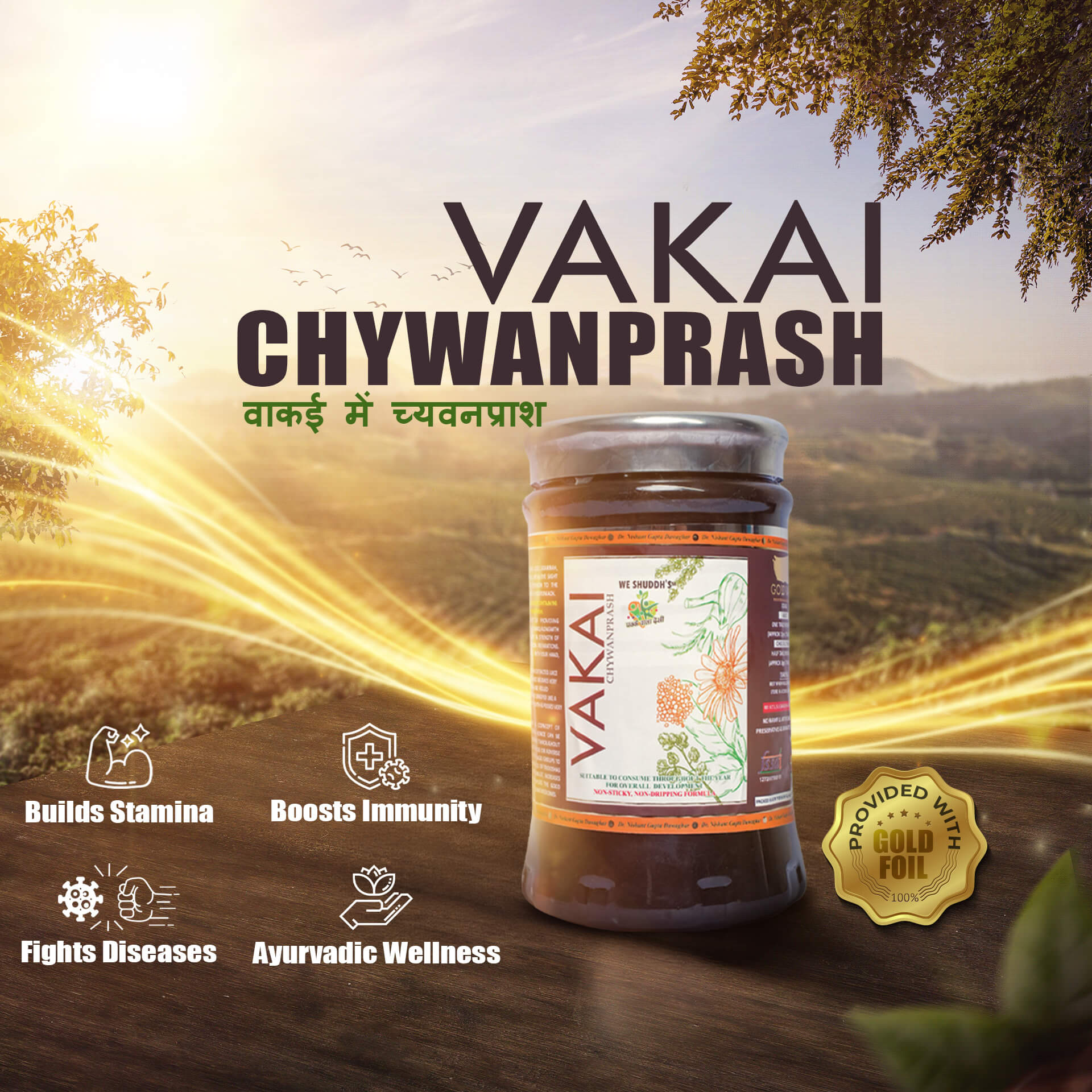 Vakai Chyawanprash (450gm + 450gm Free Offer!) 900gm in Single Jar