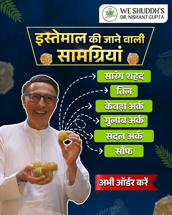 Suamla ingredients — Sarang honey, sesame, kewda, rose, sandal, fennel (Hindi infographic)