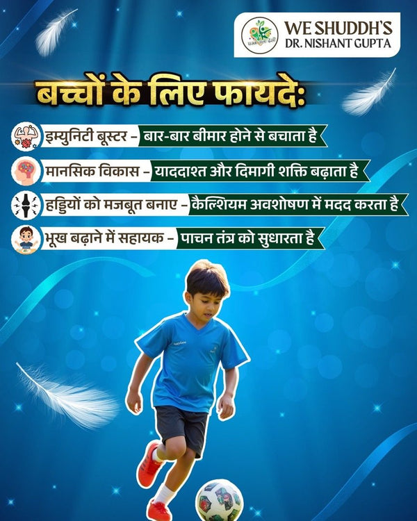 Suamla benefits for kids (Hindi infographic)