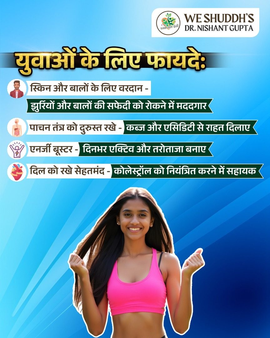 Suamla benefits for young adults (Hindi infographic)