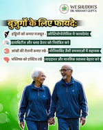 Suamla benefits for the elderly (Hindi infographic)