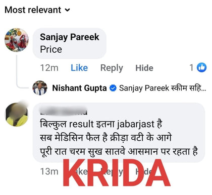 WhatsApp message from a verified Kridavati customer (number blurred)